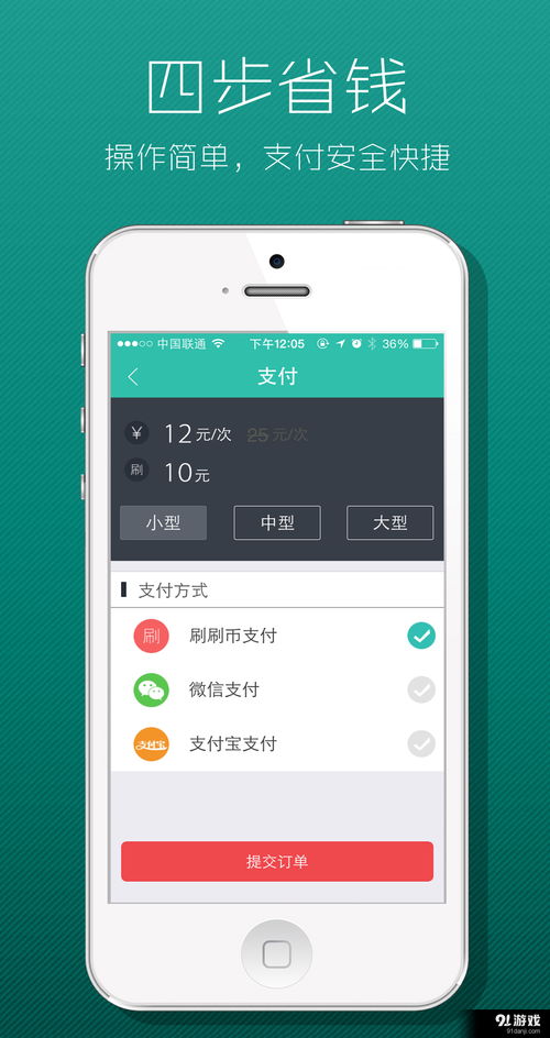 洗刷刷v1.4.0安卓最新版下载指南与手机维修服务简介