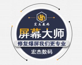 江北区观音桥三星手机维修指南 草包网手机维修服务全面解析