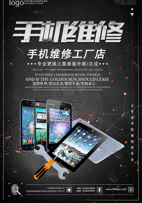 专业黑色大气智能手机维修服务，让您的手机焕然一新