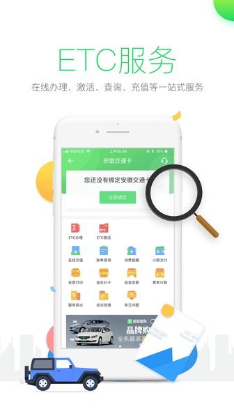 中国etc服务手机版下载 中国etc服务最新版下载 优基地