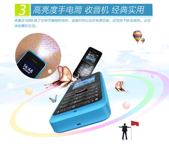 诺基亚1050 3G手机 蓝色经典，飞牛网维修服务指南